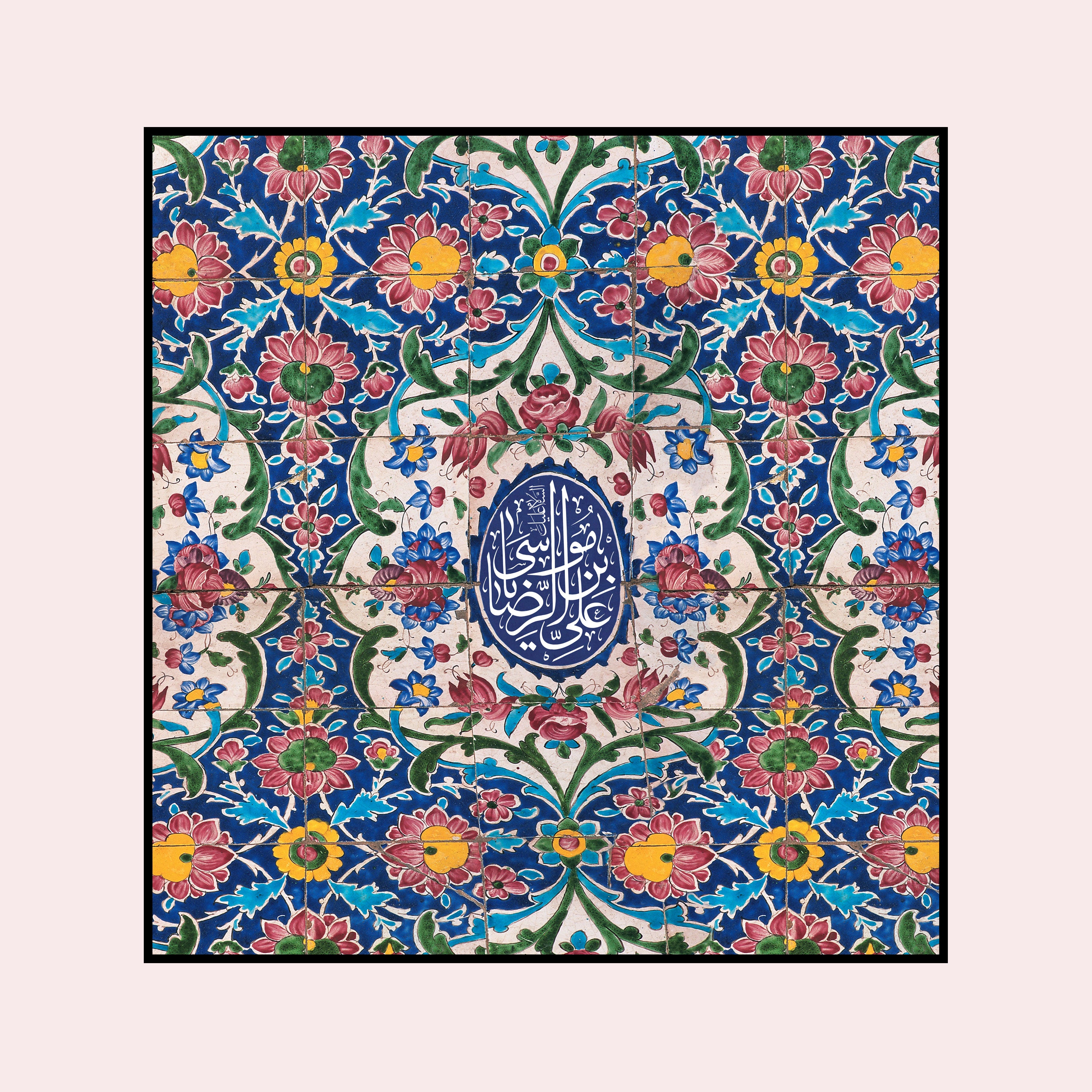 Divine Elegance – Islamic Floral Calligraphy Wall Art.